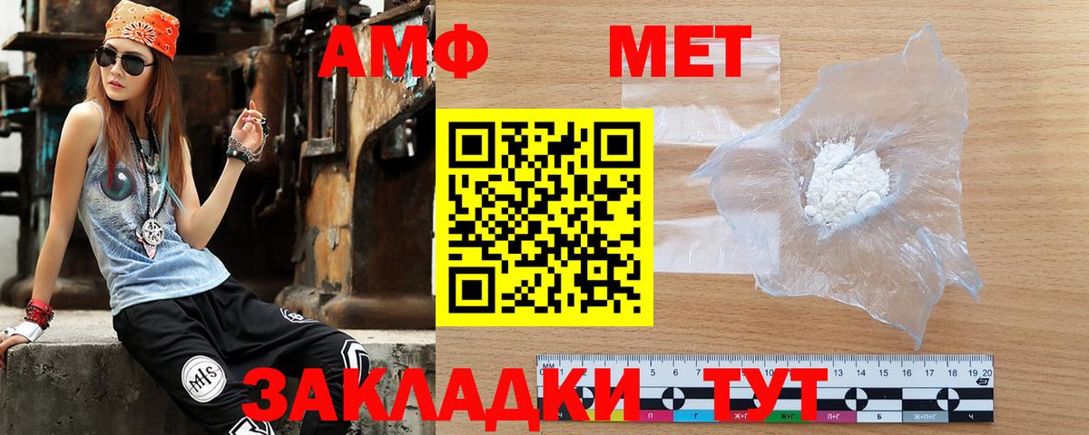 Амфетамин  АМФ 98%  Вход с VPN  Красноуфимск 