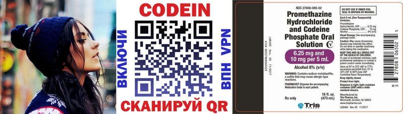 Codein Purple Drank  Красноуфимск 