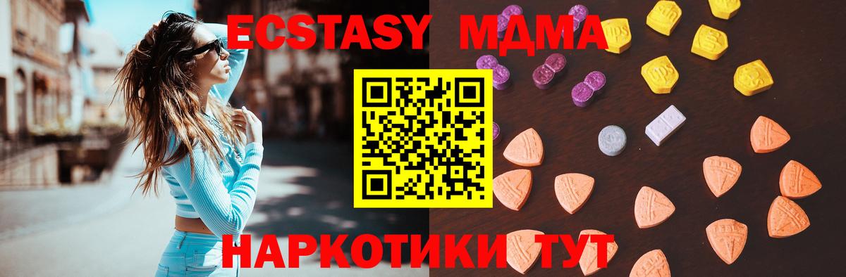 ЭКСТАЗИ XTC  ЭКСТАЗИ XTC  Красноуфимск  Вход с VPN 