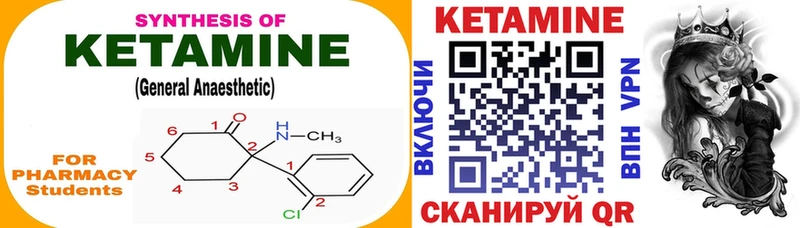 купить закладку Красноуфимск КЕТАМИН VHQ
