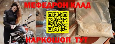 мефедрон мука Кимры