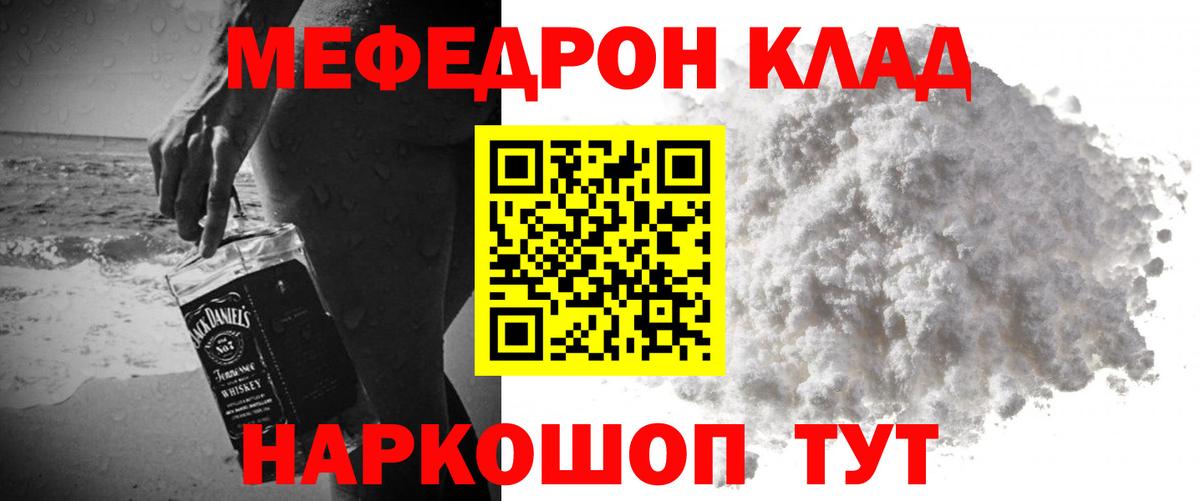 Меф кристаллы Красноуфимск