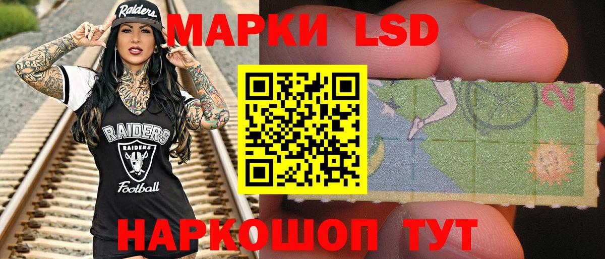 Наркотические марки 1,8мг Красноуфимск