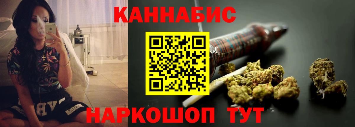 Марихуана Bruce Banner  Вход с VPN  Каннабис Ganja  Красноуфимск  Бошки Шишки OG Kush 